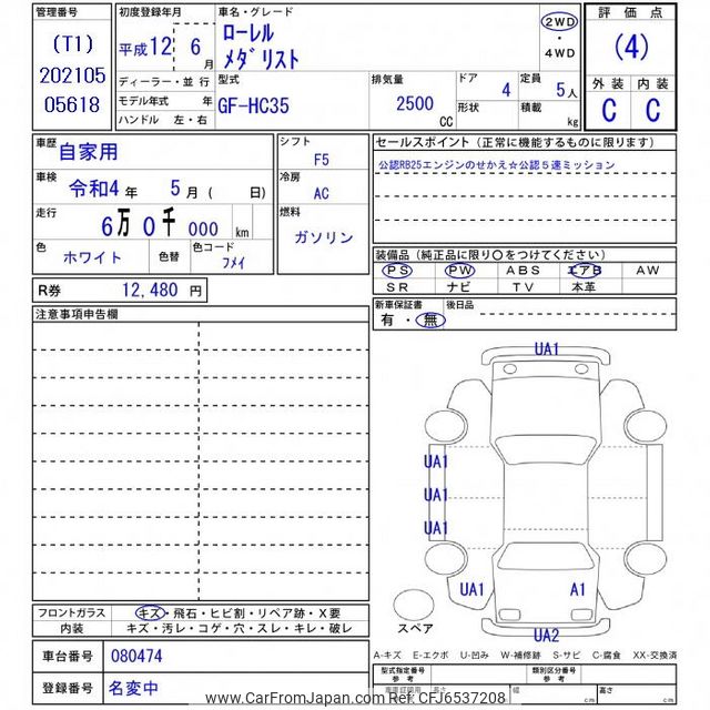 2000 Nissan Laurel HC35 - Car Price $15,203