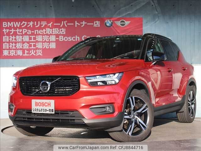 volvo xc40 2021 -VOLVO--Volvo XC40 5AA-XB420TXCM--YV1XZK9MCN2652024---VOLVO--Volvo XC40 5AA-XB420TXCM--YV1XZK9MCN2652024- image 1