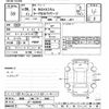honda n-box 2014 -HONDA 【岐阜 582ﾔ8483】--N BOX JF1-2222686---HONDA 【岐阜 582ﾔ8483】--N BOX JF1-2222686- image 3