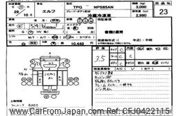 isuzu elf-truck 2017 -ISUZU--Elf NPS85-7004484---ISUZU--Elf NPS85-7004484-