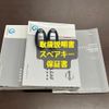 nissan leaf 2019 -NISSAN--Leaf ZAA-ZE1--ZE1-059627---NISSAN--Leaf ZAA-ZE1--ZE1-059627- image 30