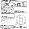 fiat panda 2014 CFJ1663858 image 3