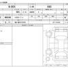 honda n-box 2023 -HONDA 【袖ヶ浦 581ｳ3401】--N BOX 6BA-JF5--JF5-1012045---HONDA 【袖ヶ浦 581ｳ3401】--N BOX 6BA-JF5--JF5-1012045- image 3