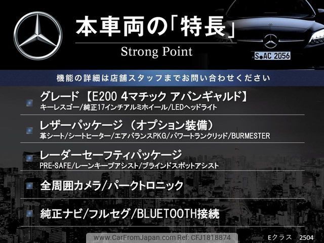 mercedes-benz e-class 2016 CFJ1818874 image 2