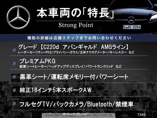 mercedes-benz c-class 2016 CFJ1763378 image 2