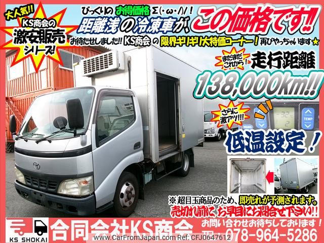 toyota dyna-truck 2005 GOO_NET_EXCHANGE_0702161A30250115W002 image 1