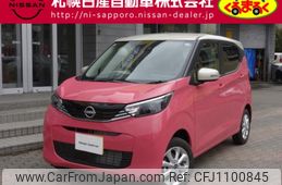 nissan dayz 2024 -NISSAN--DAYZ 5BA-B46W--B46W-0500***---NISSAN--DAYZ 5BA-B46W--B46W-0500***-