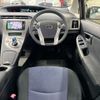 toyota prius 2012 AF-ZVW30-5430237 image 10