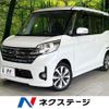 nissan dayz-roox 2015 -NISSAN--DAYZ Roox DBA-B21A--B21A-0080905---NISSAN--DAYZ Roox DBA-B21A--B21A-0080905- image 1