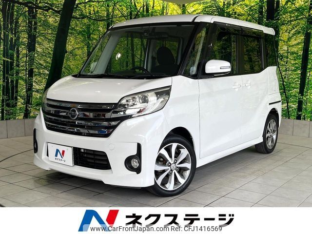 nissan dayz-roox 2015 -NISSAN--DAYZ Roox DBA-B21A--B21A-0080905---NISSAN--DAYZ Roox DBA-B21A--B21A-0080905- image 1