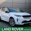 rover discovery 2021 CFJ1649495 image 1