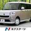 daihatsu move-canbus 2020 CFJ1764397 image 1