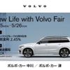 volvo xc90 2023 -VOLVO--Volvo XC90 5AA-LB420TXCM--YV1LFL1M5P1963***---VOLVO--Volvo XC90 5AA-LB420TXCM--YV1LFL1M5P1963***- image 2