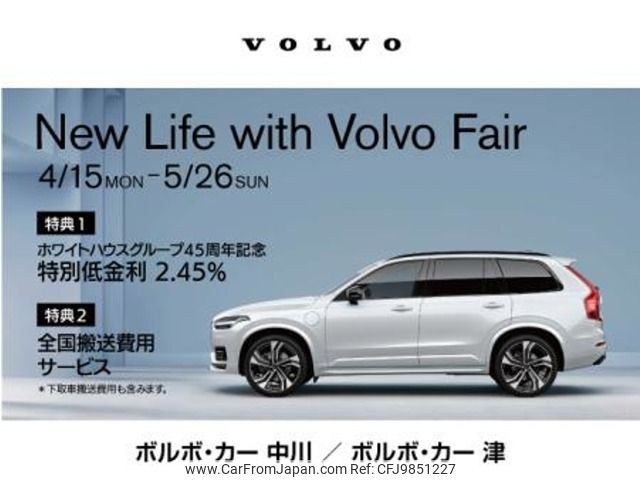 volvo xc90 2023 -VOLVO--Volvo XC90 5AA-LB420TXCM--YV1LFL1M5P1963***---VOLVO--Volvo XC90 5AA-LB420TXCM--YV1LFL1M5P1963***- image 2