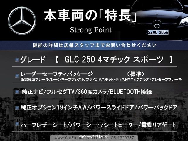 mercedes-benz glc-class 2018 CFJ1729737 image 2