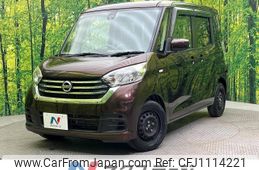 nissan dayz-roox 2017 -NISSAN--DAYZ Roox DBA-B21A--B21A-0331771---NISSAN--DAYZ Roox DBA-B21A--B21A-0331771-
