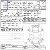 toyota allion 2019 -TOYOTA--Allion NZT260--3223072---TOYOTA--Allion NZT260--3223072- image 3