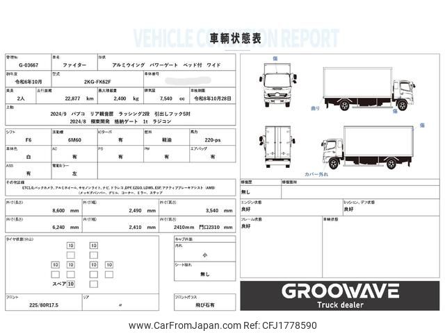 mitsubishi-fuso fighter 2024 CFJ1778590 image 2