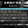 peugeot 508 2019 -PEUGEOT--Peugeot 508 3BA-R85G06--VR3F35GFRKY027957---PEUGEOT--Peugeot 508 3BA-R85G06--VR3F35GFRKY027957- image 3