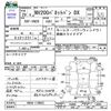 nissan nv200-vanette 2017 -NISSAN--NV200 VM20--110022---NISSAN--NV200 VM20--110022- image 3