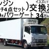 isuzu forward 2013 CFJ9766186 image 2