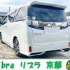 toyota vellfire 2015 quick_quick_DBA-AGH30W_AGH30W-0052021 image 2