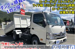 hino dutro 2024 -HINO--Hino Dutoro 2KG-XZU700X--XZU700-0015092---HINO--Hino Dutoro 2KG-XZU700X--XZU700-0015092-