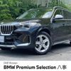 bmw x1 2023 CFJ1550275 image 1