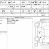 subaru subaru-others 2024 quick_quick_4BA-VN5_062876 image 6