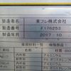 hino ranger 2017 GOO_NET_EXCHANGE_0400935A30250703W002 image 20