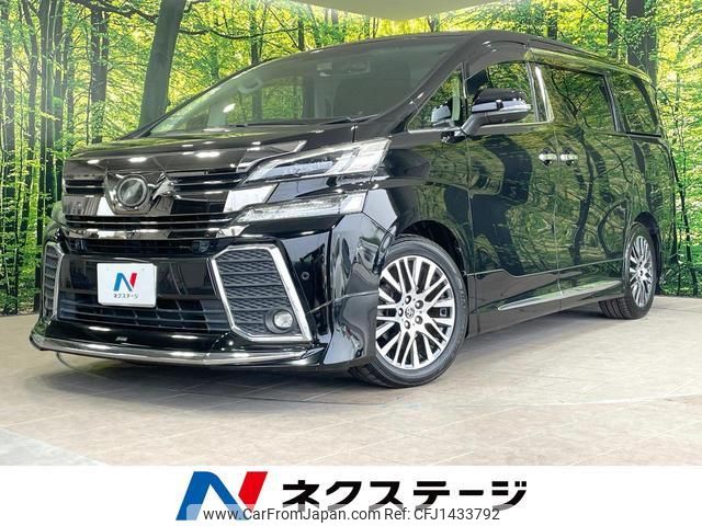toyota vellfire 2015 quick_quick_AGH30W_AGH30-0048506 image 1