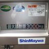 mitsubishi-fuso canter 2024 CFJ8355823 image 30