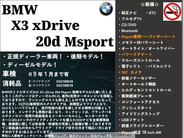 bmw x3 2016 CFJ1849142 image 2