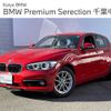 bmw 1-series 2019 -BMW--BMW 1 Series DBA-1R15--WBA1R520707B00091---BMW--BMW 1 Series DBA-1R15--WBA1R520707B00091- image 1