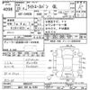 toyota liteace-van 2011 -TOYOTA 【品川 400ﾈ8382】--Liteace VAN S402M-0026437---TOYOTA 【品川 400ﾈ8382】--Liteace VAN S402M-0026437- image 3