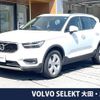 volvo xc40 2020 quick_quick_XB420TXCM_YV1XZK9MDM2435574 image 1