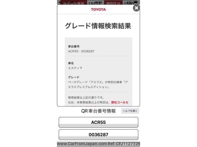 toyota estima 2014 -TOYOTA--Estima DBA-ACR55W--ACR55-0036287---TOYOTA--Estima DBA-ACR55W--ACR55-0036287- image 1