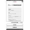 toyota c-hr 2017 CFJ1657556 image 1