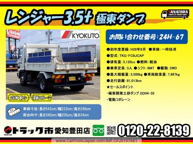 hino ranger 2016 -HINO--Hino Ranger TKG-FC9JCAP--FC9JCA-25486---HINO--Hino Ranger TKG-FC9JCAP--FC9JCA-25486- image 2
