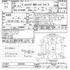 toyota vellfire 2012 CFJ1068226 image 3