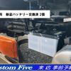 mitsubishi-fuso fighter 2008 GOO_NET_EXCHANGE_0506918A30250503W001 image 11