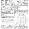 mitsubishi ek-space 2014 -MITSUBISHI 【山形 580ﾈ5469】--ek Space B11A--0007730---MITSUBISHI 【山形 580ﾈ5469】--ek Space B11A--0007730- image 3