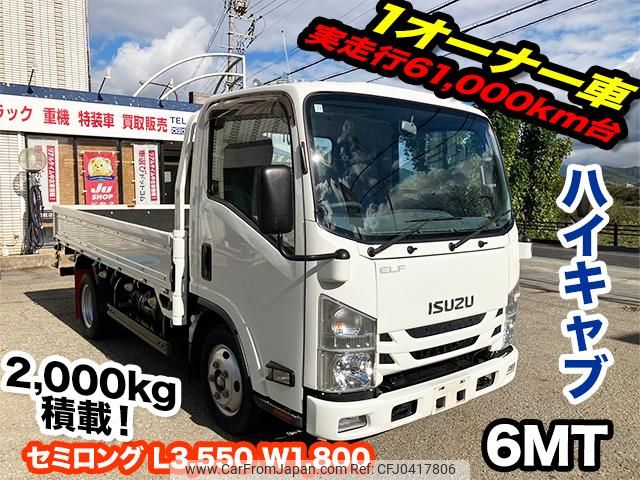 isuzu elf-truck 2015 GOO_NET_EXCHANGE_0701374A30241106W001 image 1