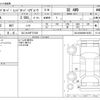 land-rover range-rover 2016 -ROVER 【なにわ 34Fﾃ1001】--Range Rover CBA-LV2A--SALVA2AG6GH144263---ROVER 【なにわ 34Fﾃ1001】--Range Rover CBA-LV2A--SALVA2AG6GH144263- image 3