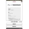 toyota crown 2014 CFJ1725802 image 3