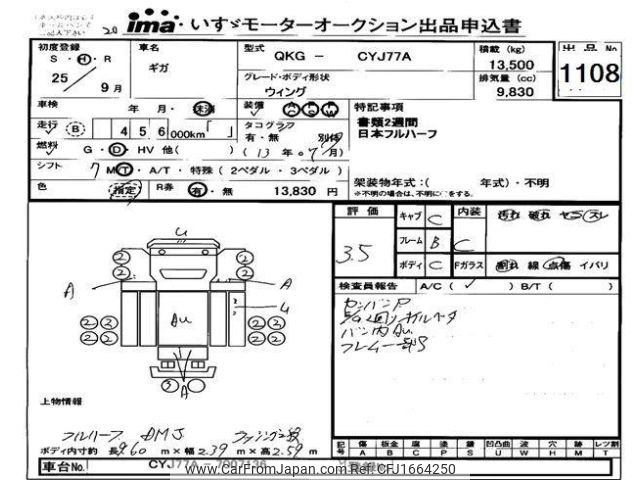 isuzu isuzu-others 2013 CFJ1664250 image 1