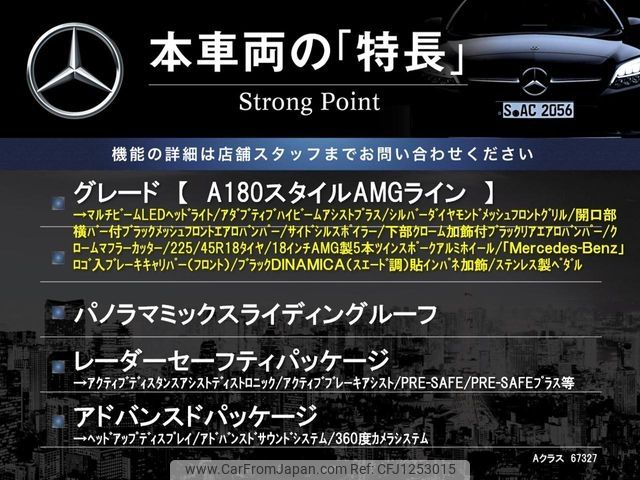 mercedes-benz a-class 2019 -MERCEDES-BENZ--Benz A Class 5BA-177084--WDD1770842J067327---MERCEDES-BENZ--Benz A Class 5BA-177084--WDD1770842J067327- image 2