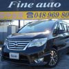 nissan serena 2014 quick_quick_DAA-HFC26_HFC26-224571 image 1