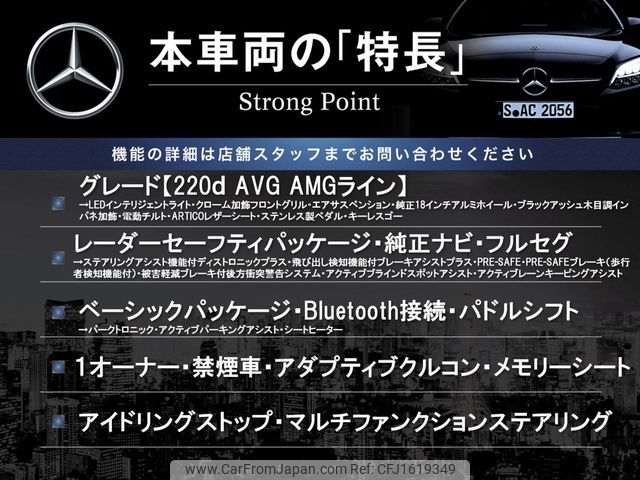 mercedes-benz c-class 2017 CFJ1619349 image 2