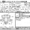 isuzu forward 2016 -ISUZU--Forward FRR90-7095646---ISUZU--Forward FRR90-7095646- image 3